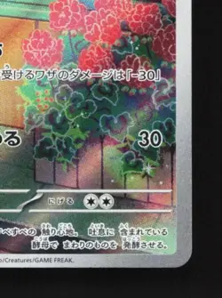 Fidough 085/078 LP Scarlet ex Japanese Pokemon Card TCG - Image 3