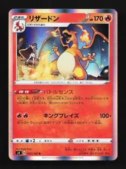 Charizard 012/100 LP Amazing Volt Tackle Japanese Pokemon Card TCG - Image 1