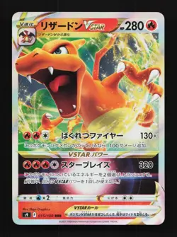 Charizard VSTAR 015/100 LP Star Birth Japanese Pokemon Card TCG - Image 1