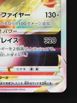 Charizard VSTAR 015/100 LP Star Birth Japanese Pokemon Card TCG - Image 3