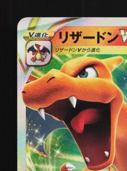 Charizard VSTAR 015/100 LP Star Birth Japanese Pokemon Card TCG - Image 4