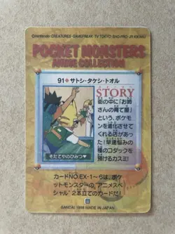 Vintage Pikachu Pokemon Card Lot!! 4 Topps Movie Cards +1 Japanese Sticker NM/LP - Image 4