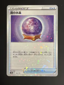 Fog Crystal 134/172 S12a VSTAR Universe Non Holo Pokemon Card Japanese NM - Image 2