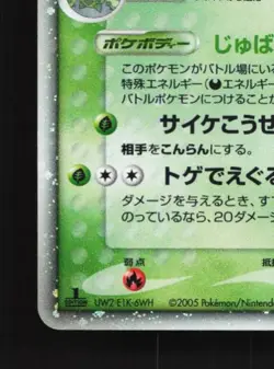Cacturne ex 006/015 1st ED LP Grass Quick Pack Japanese Pokemon Card TCG - Image 2