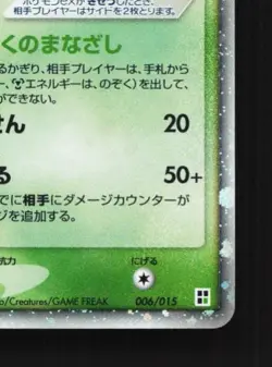 Cacturne ex 006/015 1st ED LP Grass Quick Pack Japanese Pokemon Card TCG - Image 3