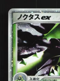 Cacturne ex 006/015 1st ED LP Grass Quick Pack Japanese Pokemon Card TCG - Image 4