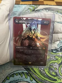 Sephiroth Fabled Soldier Borderless Art Foil MTG Final Fantasy (JAPANESE) - Image 1