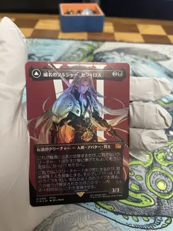 Sephiroth Fabled Soldier Borderless Art Foil MTG Final Fantasy (JAPANESE) - Image 3