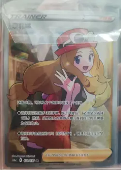 Pokemon TCG Serena SR 150/131 Rare Holo Supporter Card Rare Card In Stock - Image 2