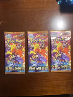Pokemon Heat Wave Arena Korean Booster Pack X3 - Image 1
