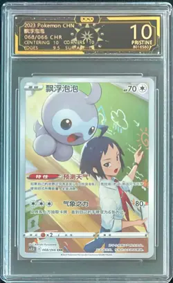 [Ocd 10] 2023 Pokemon Chinese Castform 068/066 CHR - Graded 10 Pristine -SQ - Image 1