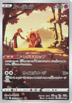 Pokemon TCG Jynx Incandescent Arcana 071/068 Holo Character Rare - Image 1