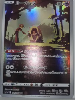Pokemon TCG Jynx Incandescent Arcana 071/068 Holo Character Rare - Image 2