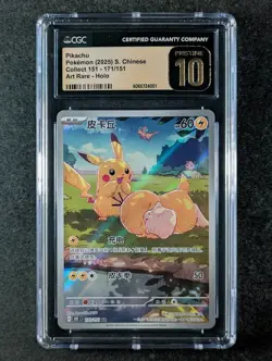 2025 Pokemon PIKACHU #171/151 Collect 151 Art Rare Holo Chinese CGC 10 Pristine - Image 1