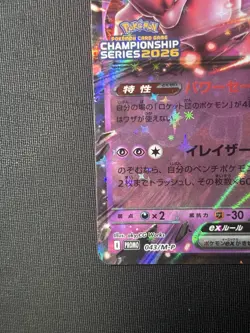 Team Rocket's Mewtwo ex 043/M-P CHAMPION SHIP 2026 Pokemon CARD Jpn US SELLER - Image 2