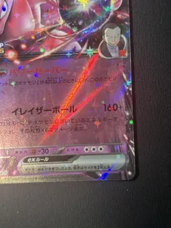 Team Rocket's Mewtwo ex 043/M-P CHAMPION SHIP 2026 Pokemon CARD Jpn US SELLER - Image 3