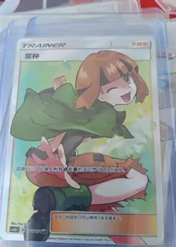Pokemon TCG Gardenia SR 176/151 Rare Holo Supporter Card Rare Card In Stock - Image 1