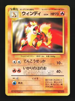 Arcanine No.059 LP CD Promo Japanese Pokemon Card TCG - Image 1