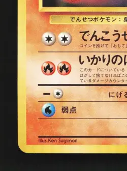 Arcanine No.059 LP CD Promo Japanese Pokemon Card TCG - Image 2