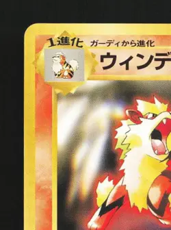 Arcanine No.059 LP CD Promo Japanese Pokemon Card TCG - Image 4