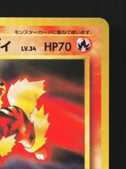 Arcanine No.059 LP CD Promo Japanese Pokemon Card TCG - Image 5
