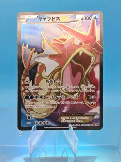 Gyarados EX 081/080 Rage of the Broken Heavens 2015 SR Pokemon Card Tcg NM/LP - Image 1