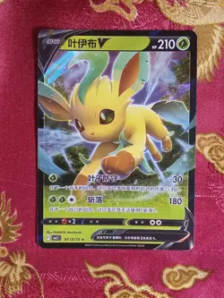 HOLOGRAM FOIL LEafeon V 07 13/15 CBB2C Gem Pack 2 Chinese Pokemon Card - Image 1