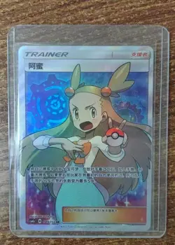 Pokemon TCG Whitney SR 189/151 Rare Holo Supporter Card, Mint Condition - Image 1