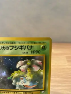 Pokemon TCG Erika's Venusaur Card No.003 Japanese Version, Gym Challenge, Holo - Image 2
