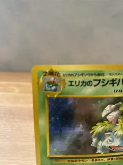 Pokemon TCG Erika's Venusaur Card No.003 Japanese Version, Gym Challenge, Holo - Image 3