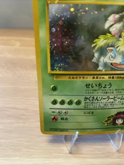 Pokemon TCG Erika's Venusaur Card No.003 Japanese Version, Gym Challenge, Holo - Image 4
