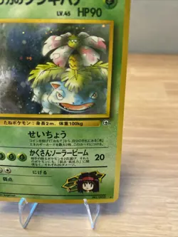 Pokemon TCG Erika's Venusaur Card No.003 Japanese Version, Gym Challenge, Holo - Image 5