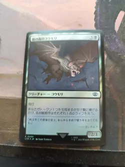 Mirkwood Bats Universes Beyond: the Lord of the Rings: Tales of Middle-Earth Regular for sale online - Image 1