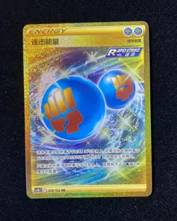 2023 Pokemon TCG Card S.Chinese CS3bC 179/122 UR Combo Energy N21 - Image 1