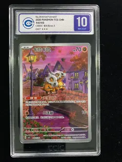Pokemon S.Chinese Gem Pack Vol.3 CBB3C 04 07/07 Cubone Exclusive Holo CCIC 10 HL - Image 1