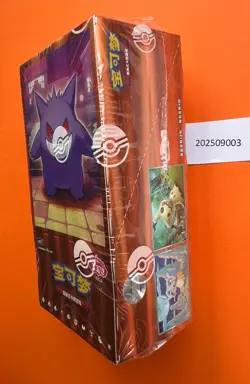 2025 Pokemon TCG Chines Gem Pack Vol.3 CBB3C Booster Box Sealed Code #42 - Image 2