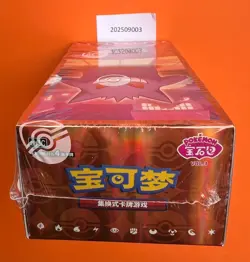 2025 Pokemon TCG Chines Gem Pack Vol.3 CBB3C Booster Box Sealed Code #42 - Image 3
