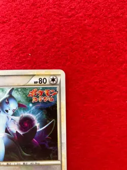 pokemon card 2010 Zangoose No.056/L-P Lost link PROMO - Image 4
