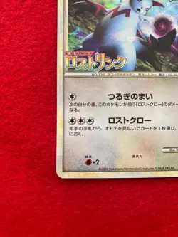 pokemon card 2010 Zangoose No.056/L-P Lost link PROMO - Image 5