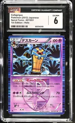 Cofagrigus 27/51 1st ED BW8 Sprial Force Japanese Pokemon Card CGC 6 EX/NM - Image 1