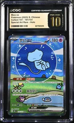 CGC 10 Pokemon Chinese 151 Surprise Mew 151C 191/151 SAR Holo Full Art Card（12） - Image 1