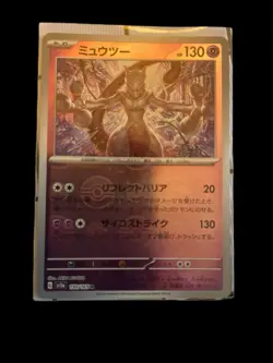 Mewtwo (Poke Ball Pattern) 150/165 Sv2a: Pokemon Card 151 Holo (Japanese) - Image 1