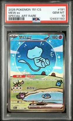 PSA 10 Pokemon Chinese 151 Surprise Mew 151C 191/151 SAR Holo Full Art Card（2） - Image 1