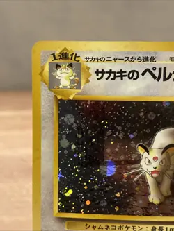 Pokemon TCG Giovanni's Persian No.053 Holo Rare Card Japanese Gym Challenge - Image 3