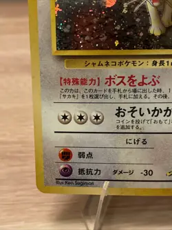 Pokemon TCG Giovanni's Persian No.053 Holo Rare Card Japanese Gym Challenge - Image 4