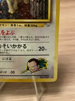 Pokemon TCG Giovanni's Persian No.053 Holo Rare Card Japanese Gym Challenge - Image 5