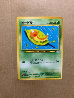 Japanese Weedle No. 013 Neo Discovery - Common Pokemon Card - NM/Mint - Image 1