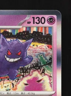 Gengar 094/165 NM Pokemon Card 151 Japanese Pokemon Card TCG - Image 5