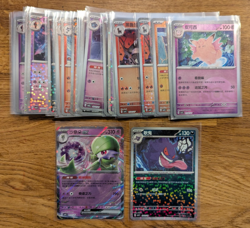 Lot 44x cards 2025 Pokemon Gem Pack Vol.3 CBB3C - see list in description - Image 1