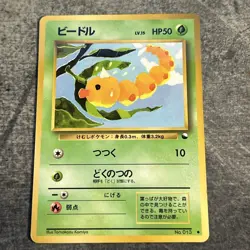 Weedle Pokemon Card Game TCG Japanese vending series 1 no.013 LP - Image 1